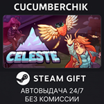 Celeste*STEAM GIFT AUTO*RU/УКР/КЗ/СНГ