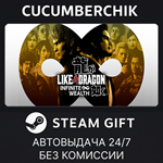 Like a Dragon: Infinite Wealth - Deluxe Edition*STEAM