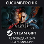 Chorus*STEAM GIFT AUTO*RU/УКР/КЗ/СНГ