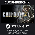 Call of Duty 2*STEAM GIFT AUTO*RU/УКР/КЗ/СНГ
