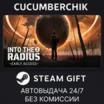 Into the Radius 2*STEAM GIFT AUTO*RU/УКР/КЗ/СНГ