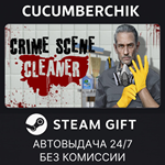 Crime Scene Cleaner*STEAM GIFT AUTO*RU/УКР/КЗ/СНГ