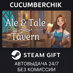 Ale & Tale Tavern*STEAM GIFT AUTO*RU/УКР/КЗ/СНГ