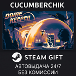 Dome Keeper*STEAM GIFT AUTO*RU/УКР/КЗ/СНГ
