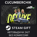 CarX Street - Deluxe edition*STEAM GIFT AUTO*RU/УКР/СНГ