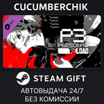 Persona 3 Reload: Expansion Pass*STEAM GIFT AUTO*RU/ДР