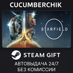 STARFIELD DIGITAL PREMIUM EDITION*STEAM GIFT AUTO*RU/ДР