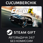 The Crew 2 - Special Edition*STEAM GIFT AUTO*RU/УКР/СНГ