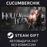 Hollowbody*STEAM GIFT AUTO*RU+МИР