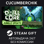 Drill Core*STEAM GIFT AUTO*RU/УКР/КЗ/СНГ