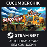 Overcooked! 2 - Gourmet Edition*STEAM GIFT AUTO*RU/СНГ