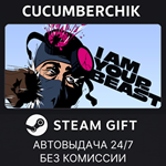 I Am Your Beast*STEAM GIFT AUTO*RU/УКР/КЗ/СНГ