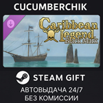Caribbean Legend - Black Mark Pack*STEAM GIFT AUTO*