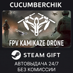FPV Kamikaze Drone*STEAM GIFT AUTO*RU/УКР/КЗ/СНГ