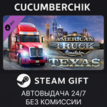 American Truck Simulator - Texas*STEAM GIFT AUTO*RU/ДР