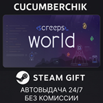 Screeps: World*STEAM GIFT AUTO*RU/УКР/КЗ/СНГ