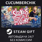 Slackers - Carts of Glory*STEAM GIFT AUTO*RU/УКР/КЗ/СНГ