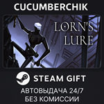 Lorn´s Lure*STEAM GIFT AUTO*RU/УКР/КЗ/СНГ