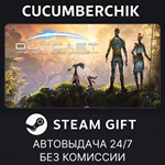 Outcast - A New Beginning*STEAM GIFT AUTO*RU+МИР