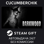 Darkwood - Deluxe Edition*STEAM GIFT AUTO*RU/УКР/КЗ/СНГ