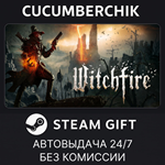 Witchfire*STEAM GIFT AUTO*RU/УКР/КЗ/СНГ