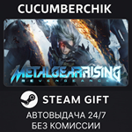 Metal Gear Rising*STEAM GIFT AUTO*RU/УКР/КЗ/СНГ