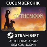 To The Moon*STEAM GIFT AUTO*RU+МИР