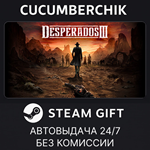 Desperados III*STEAM GIFT AUTO*RU/УКР/КЗ/СНГ