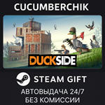 DUCKSIDE*STEAM GIFT AUTO*RU/УКР/КЗ/СНГ