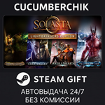 Solasta - Lightbringers Edition*STEAM GIFT AUTO*RU/ДР