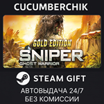 Sniper Ghost Warrior Gold Edition*STEAM GIFT AUTO*RU/ДР