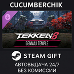 TEKKEN 8 - GENMAJI TEMPLE*STEAM GIFT AUTO*RU/УКР/КЗ/СНГ