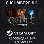 Gothic Universe Edition*STEAM GIFT AUTO*RU/УКР/КЗ/СНГ