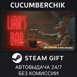 Liar´s Bar*STEAM GIFT AUTO*RU/УКР/КЗ/СНГ