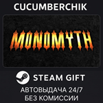 Monomyth*STEAM GIFT AUTO*RU/УКР/КЗ/СНГ