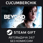 Beyond: Two Souls*STEAM GIFT AUTO*RU/УКР/КЗ/СНГ