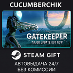 Gatekeeper*STEAM GIFT AUTO*RU/УКР/КЗ/СНГ