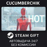 SUPERHOT*STEAM GIFT AUTO*RU/УКР/КЗ/СНГ