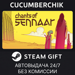 Chants of Sennaar*STEAM GIFT AUTO*RU/УКР/КЗ/СНГ
