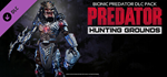 Predator: Hunting Grounds Yautja Edition*STEAM GIFT*
