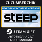 Steep*STEAM GIFT AUTO*RU/УКР/КЗ/СНГ