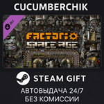 Factorio: Space Age*STEAM GIFT AUTO*RU/УКР/КЗ/СНГ