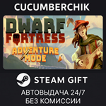 Dwarf Fortress*STEAM GIFT AUTO*RU/УКР/КЗ/СНГ