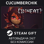 IN HEAT: Lustful Nights*STEAM GIFT AUTO*RU/УКР/КЗ/СНГ
