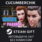 Breeze of Passion*STEAM GIFT AUTO*RU/УКР/КЗ/СНГ