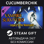 Vampire Survivors: Legacy of the Moonspell*STEAM GIFT*