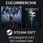Prey and Dishonored 2 Bundle*STEAM GIFT AUTO*RU+МИР