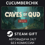 Caves of Qud*STEAM GIFT AUTO*RU/УКР/КЗ/СНГ