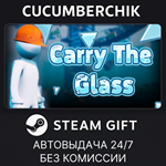 Glass Carriers*STEAM GIFT AUTO*RU/УКР/КЗ/СНГ