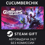 Marvel´s Guardians of the Galaxy*STEAM GIFT AUTO*RU/ДР